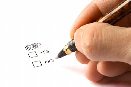 為什么要收取貨費(fèi)和送貨費(fèi)?